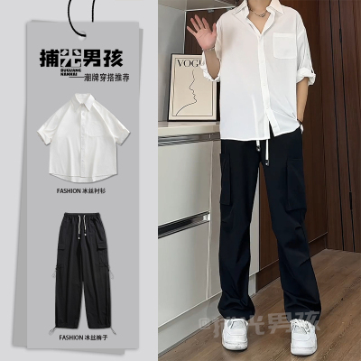 冰丝垂感短袖衬衫工装长裤夏季男