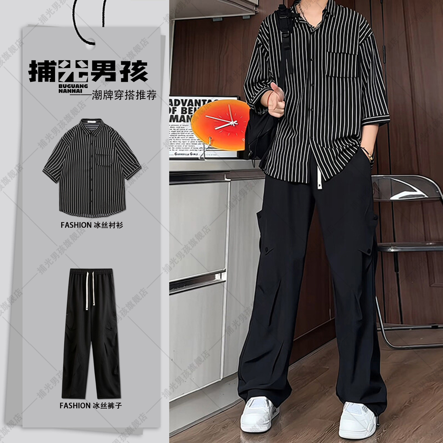黑白条纹冰丝短袖衬衫垂感休闲
