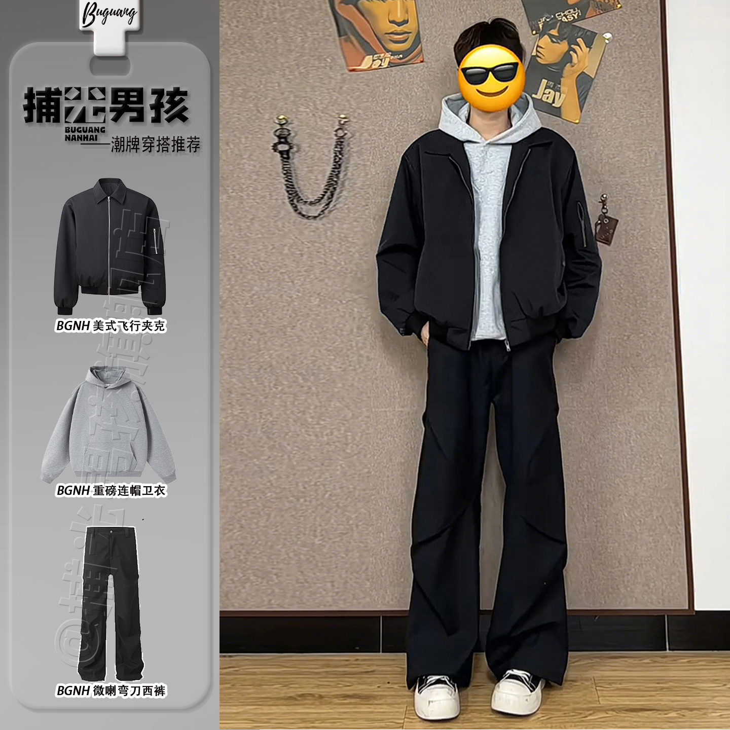 男生秋冬季酷帅穿搭套装美式短款