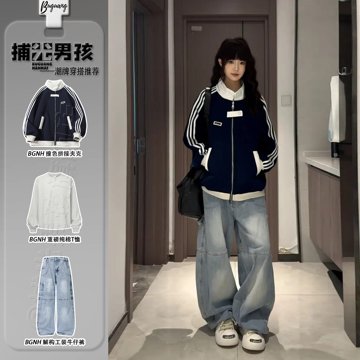 美式学院风棒球服女男生早秋穿搭