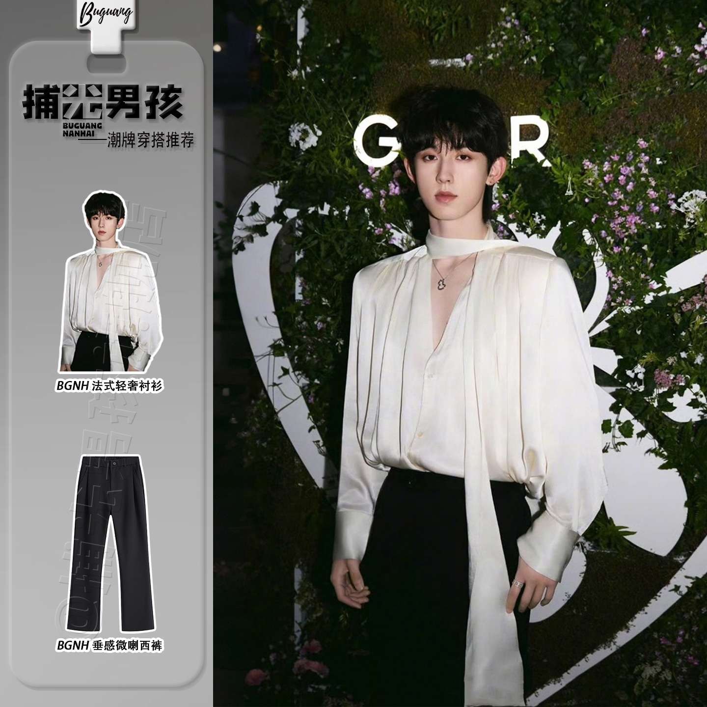 郭俊辰同款垫肩飘带衬衫法式轻奢