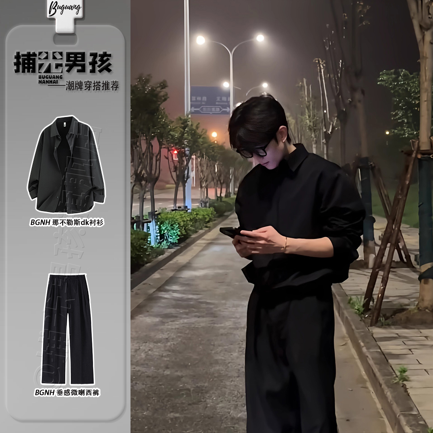 禁欲系那不勒斯dk黑色衬衫轻熟