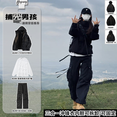 黑武士多拉链三合一冲锋衣男套装