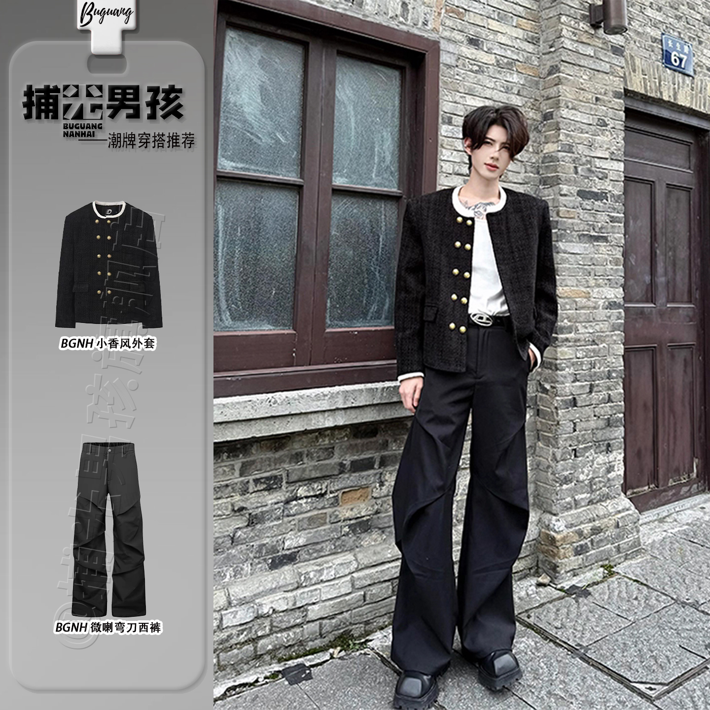 张子墨同款小香风毛呢夹克男秋季