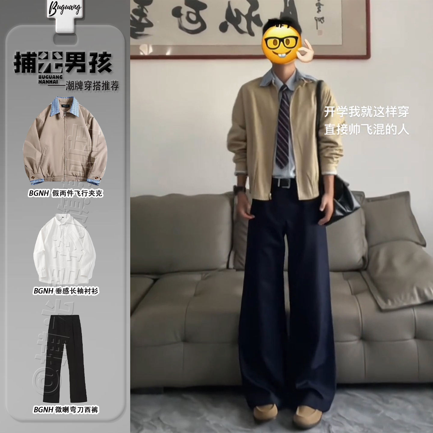 假两件短款飞行夹克男高级感ootd