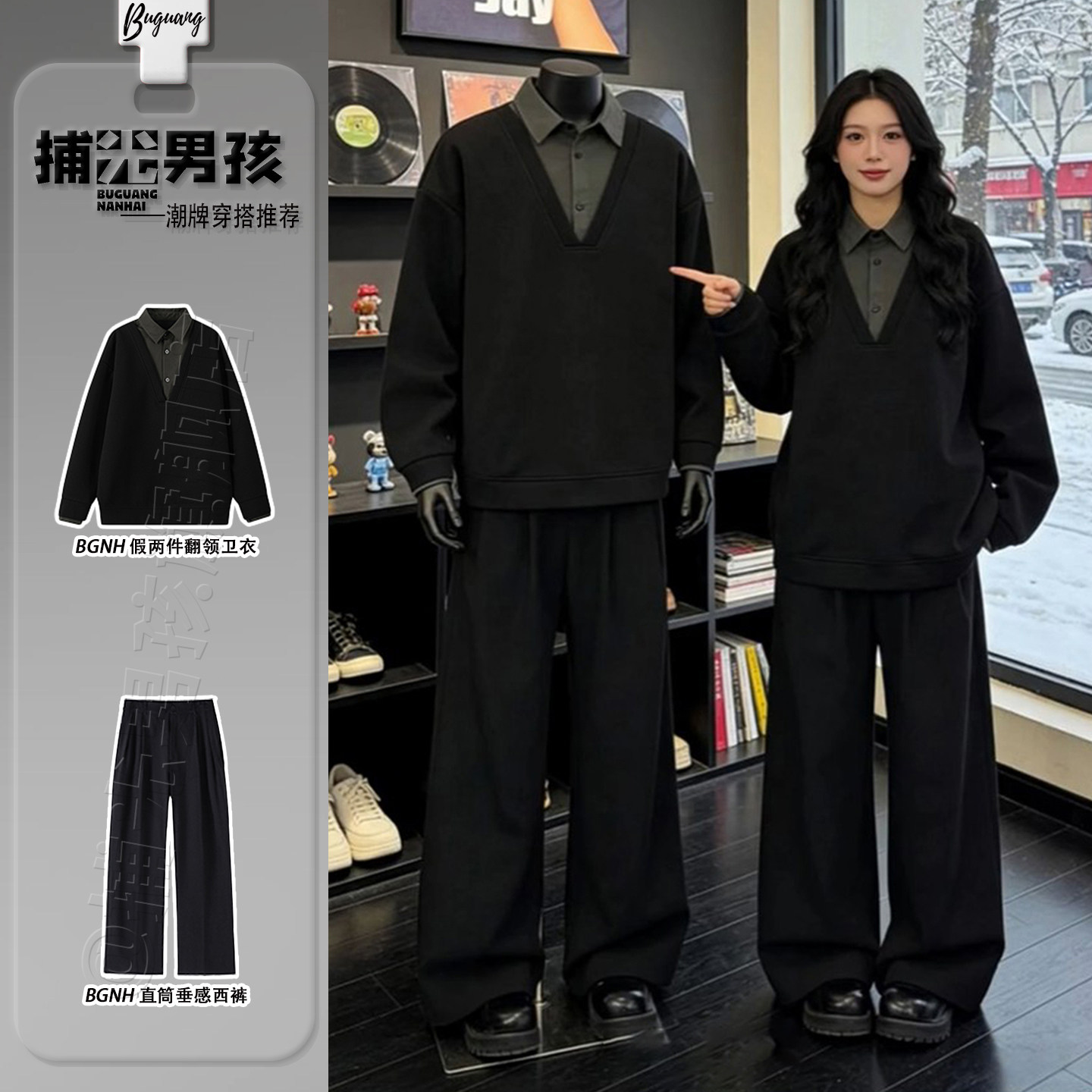 假两件衬衫领卫衣垂坠感高级感西裤男生酷帅穿搭套装保暖加绒上衣,男装,时尚套装,淘宝优惠券,粉丝福利购,淘宝优惠卷