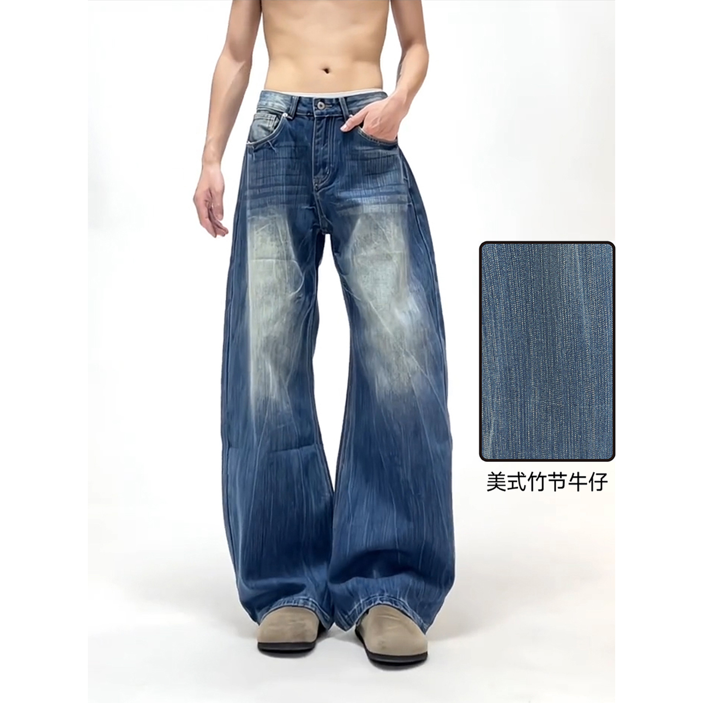美式复古水洗竹节纹牛仔裤男生