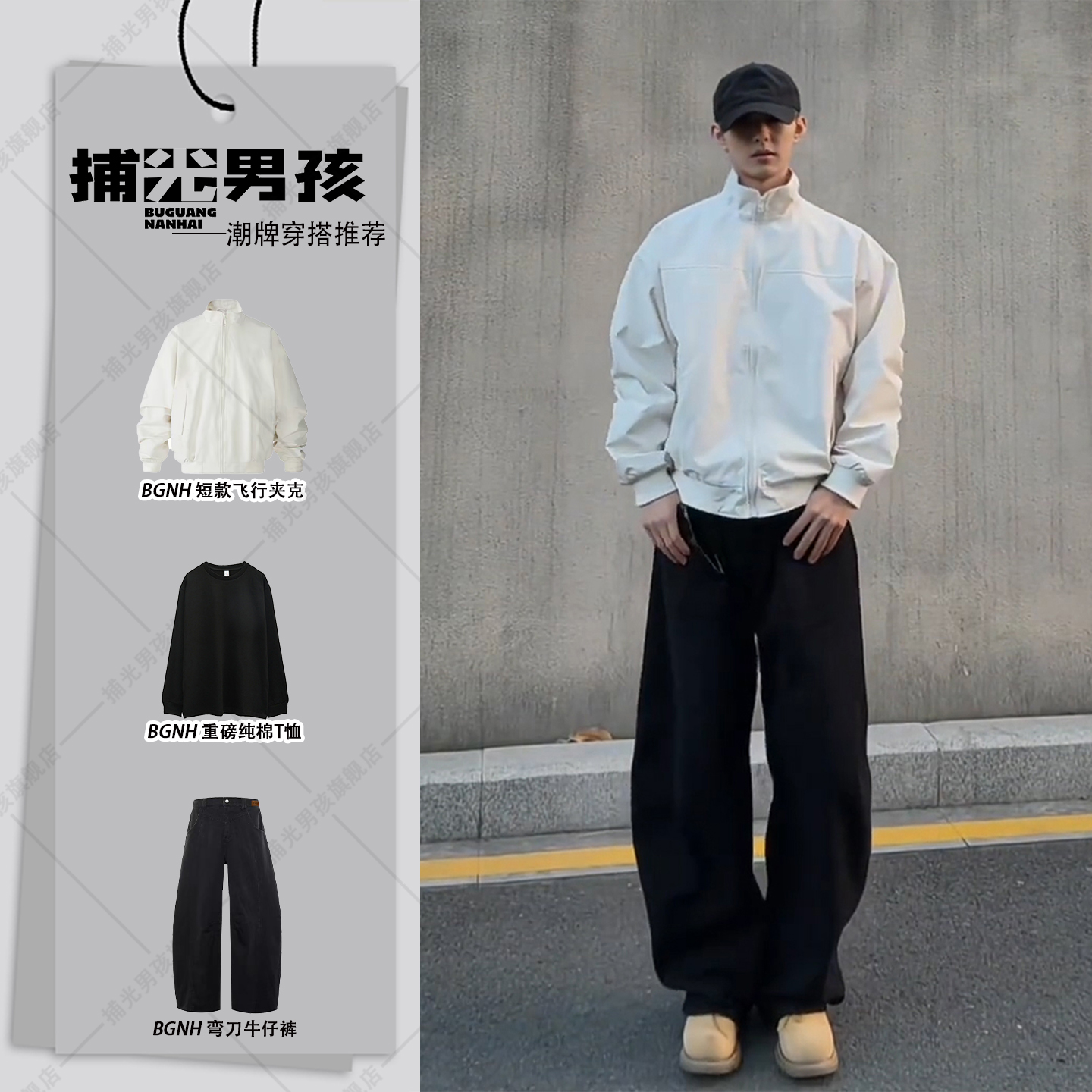 美式短款飞行夹克秋季硬汉风穿搭