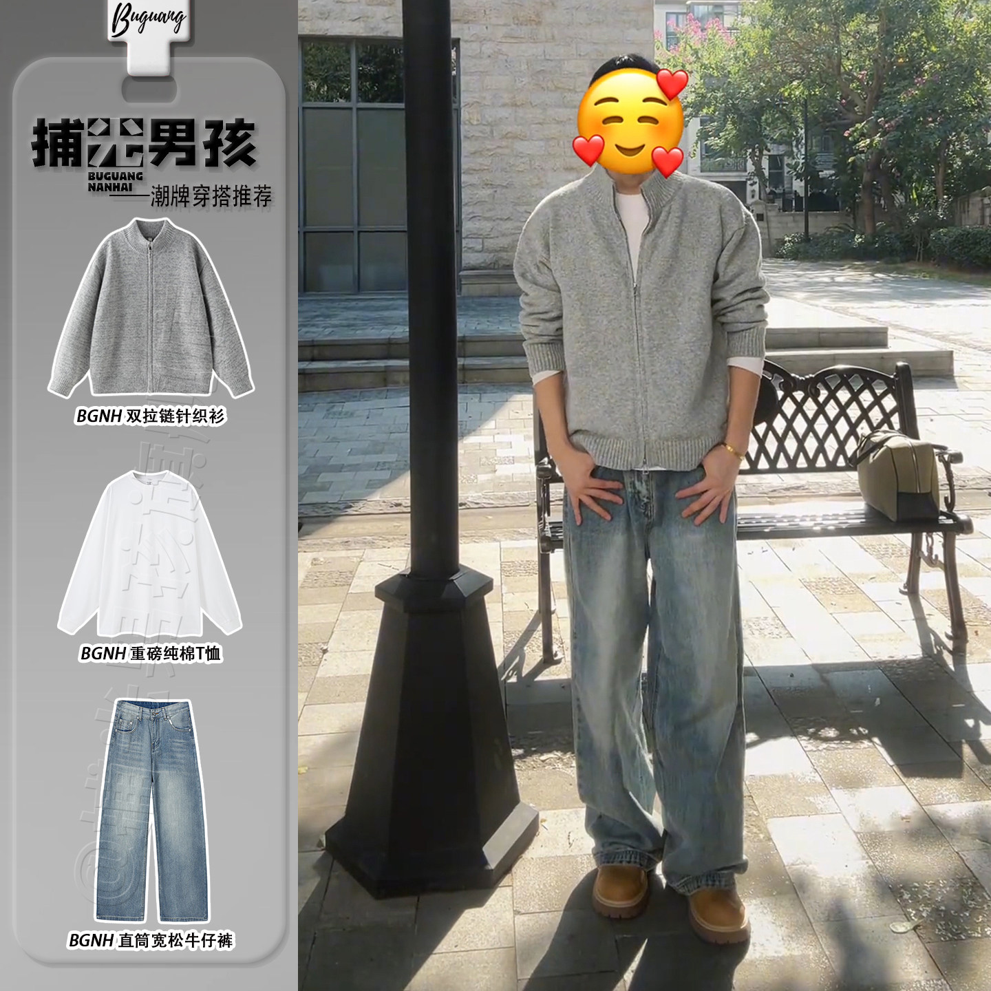 软糯慵懒风双拉链毛衣男生ootd穿搭一整套复古蓝牛仔裤针织衫外套,男装,时尚套装,淘宝优惠券,粉丝福利购,淘宝优惠卷