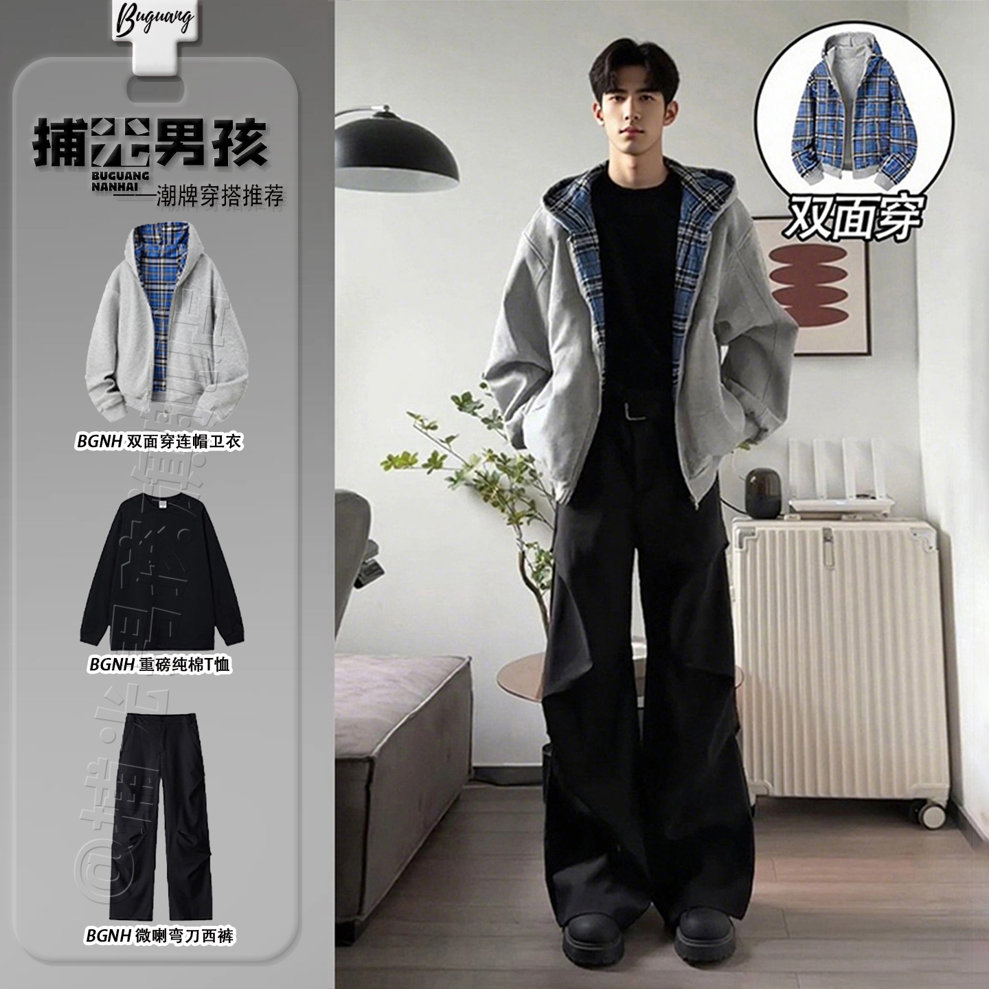 双面穿格子拼接连帽卫衣男款秋季