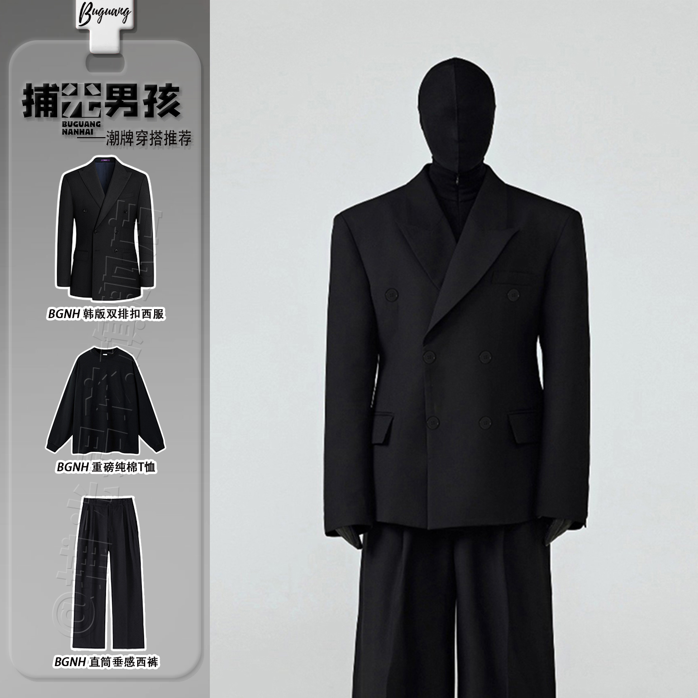 黑色那不勒斯dk制服全套男士西装