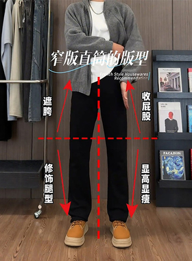 黑色窄版直筒牛仔裤男款美式高街提档微喇裤子修身显瘦柳叶弯刀裤