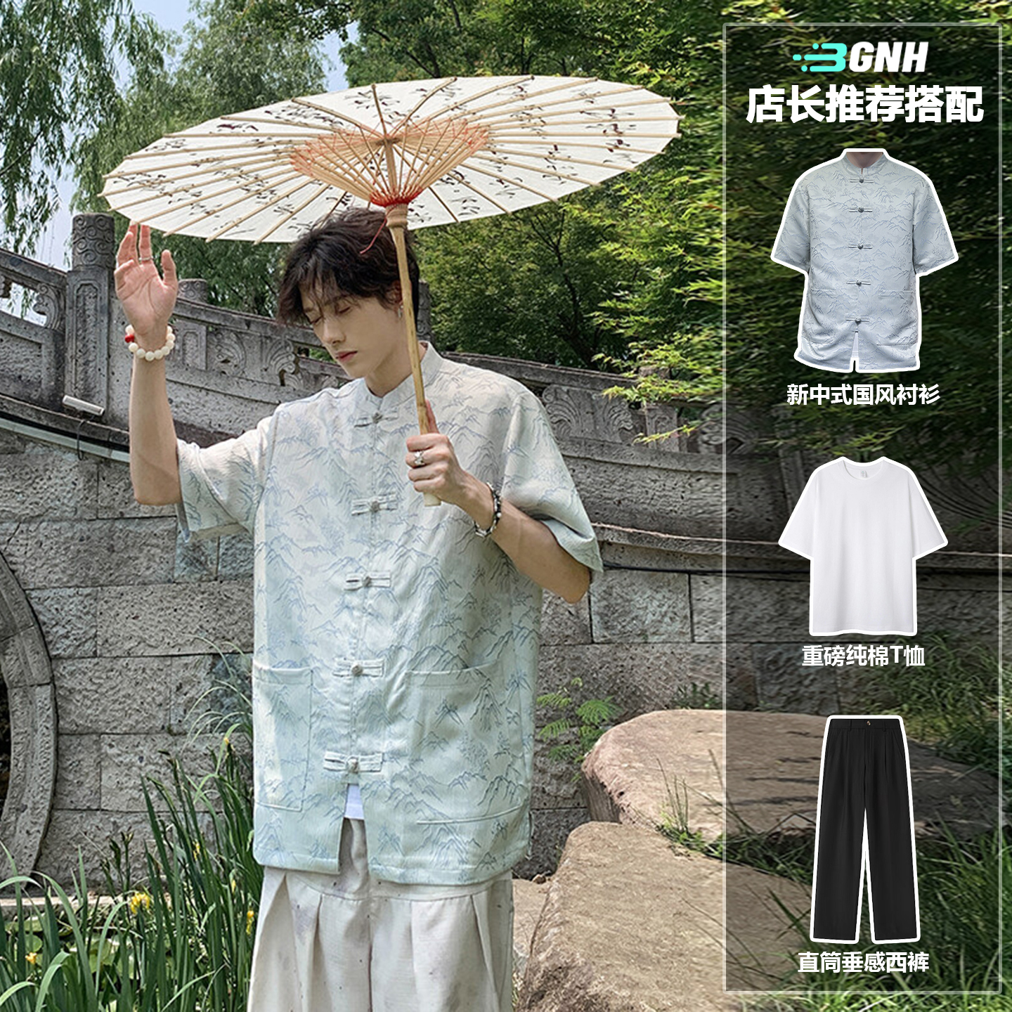 新中式男士订婚衣服国风冰丝衬衫