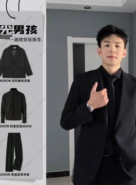 韩版痞帅男士高级感西装套装dk全套制服成人礼服黑色垫肩休闲西服