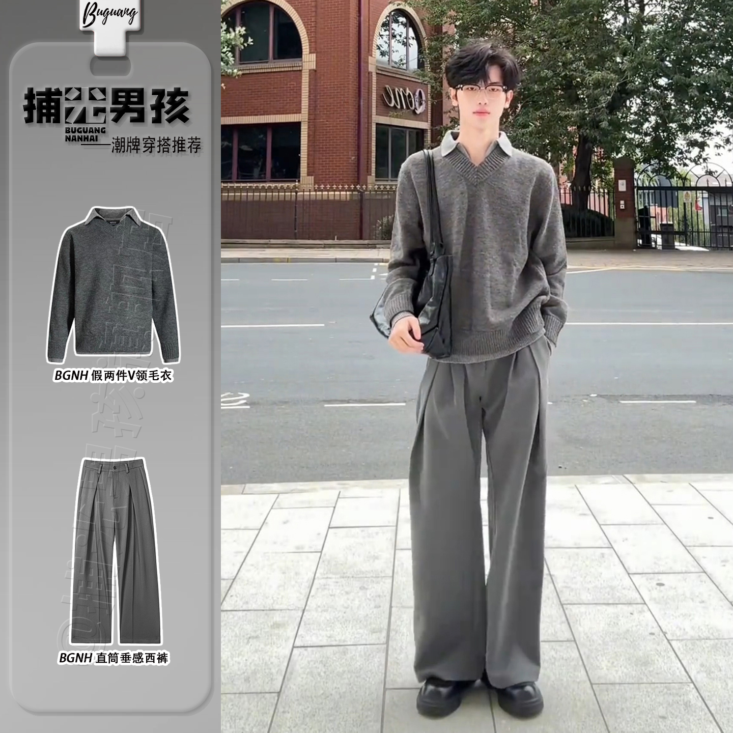 假两件海鸥v领针织毛衣垂感套装