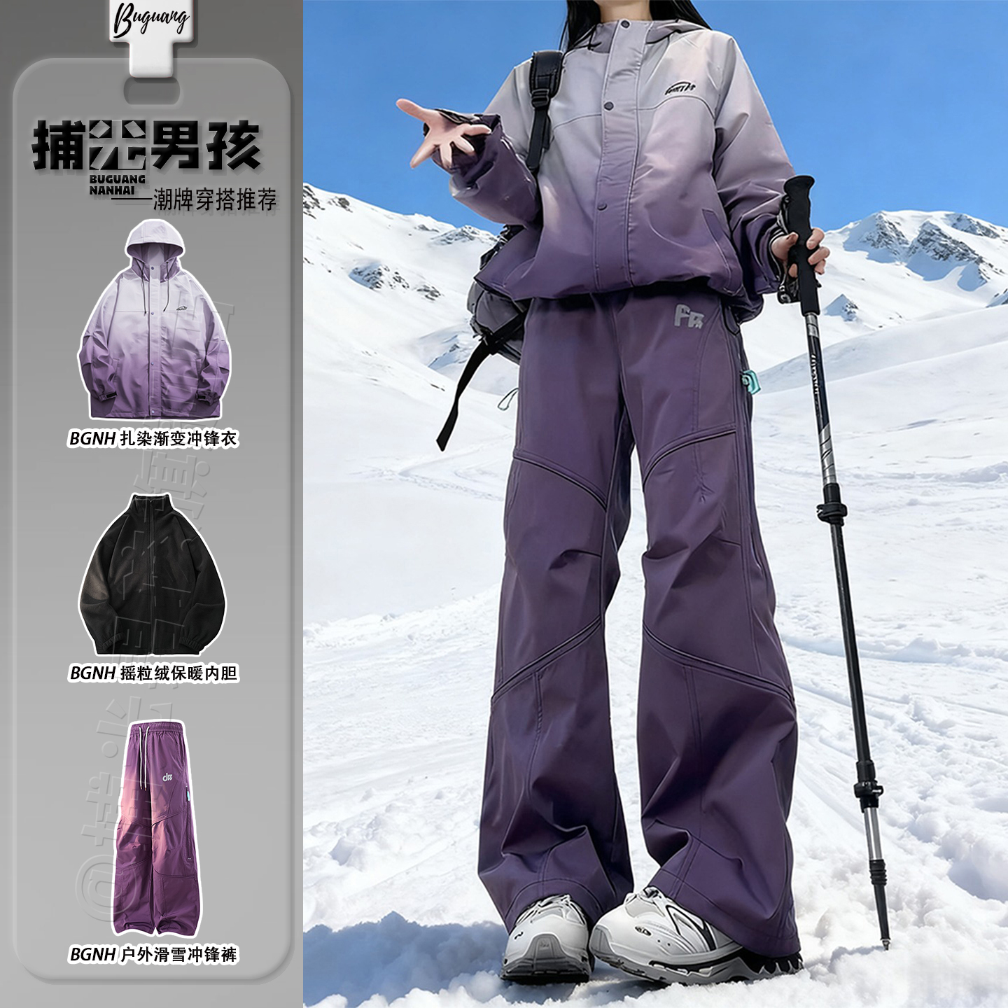 东北零下40度滑雪装备套装全套