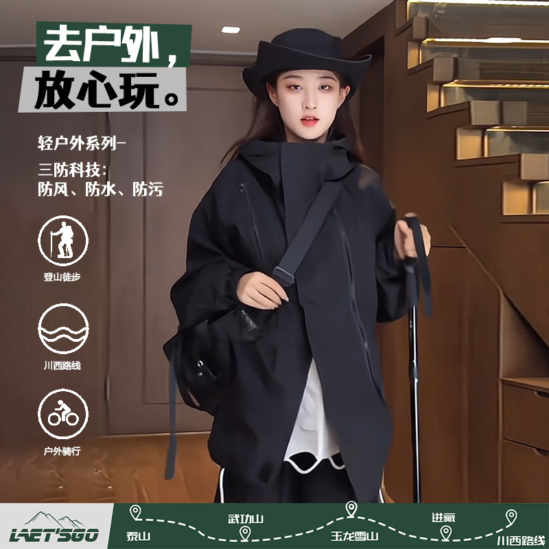 压胶硬壳冲锋衣男三合一春秋户外运动防水登山服拉链情侣工装外套