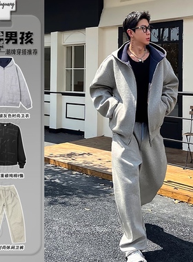 灰色慵懒重磅开衫连帽卫衣外套搭配休闲运动卫裤男士ootd穿搭套装