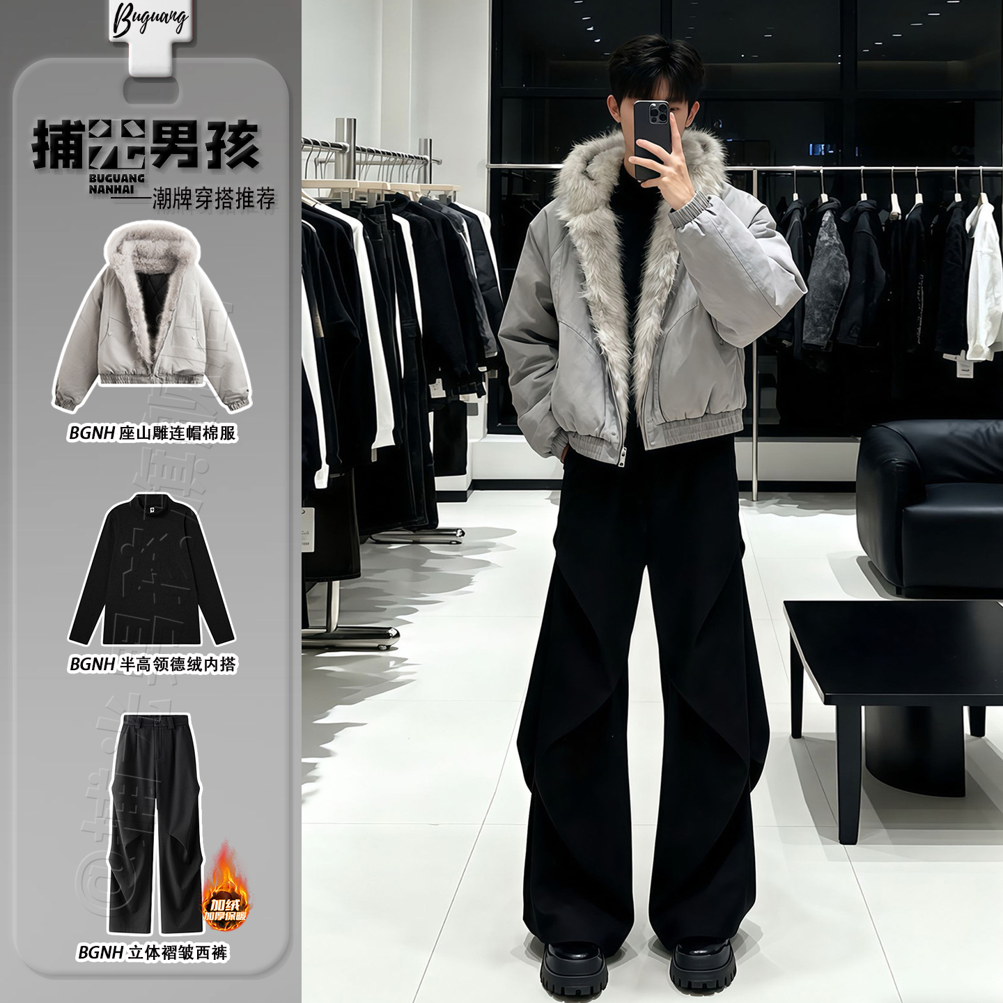 冬季座山雕外套加厚棉衣男生穿搭