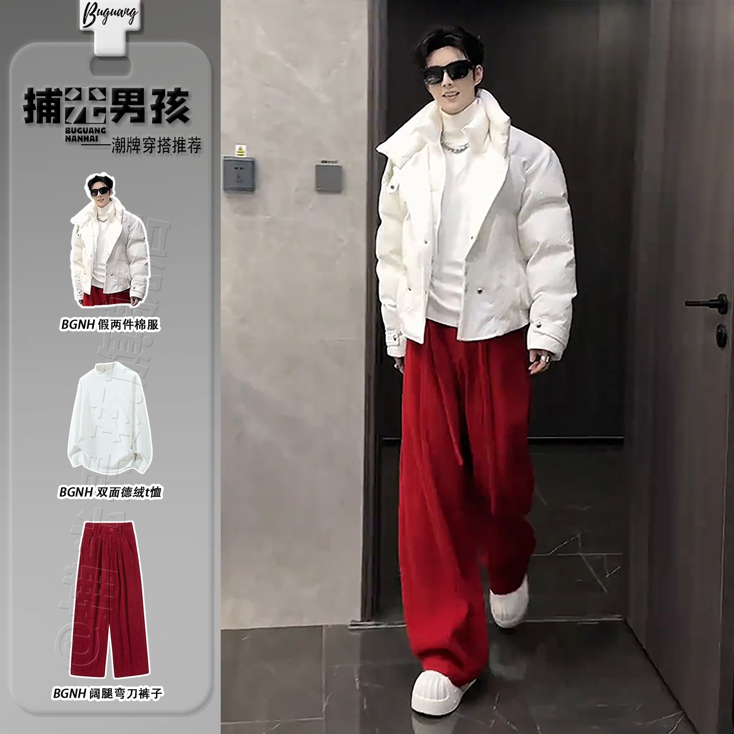 设计款假两件棉衣酒红色弯刀裤冬装穿搭一整套男生高级感帅气裤子,男装,时尚套装,淘宝优惠券,粉丝福利购,淘宝优惠卷