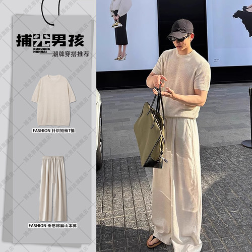 轻奢老钱风针织短袖t恤垂感西裤