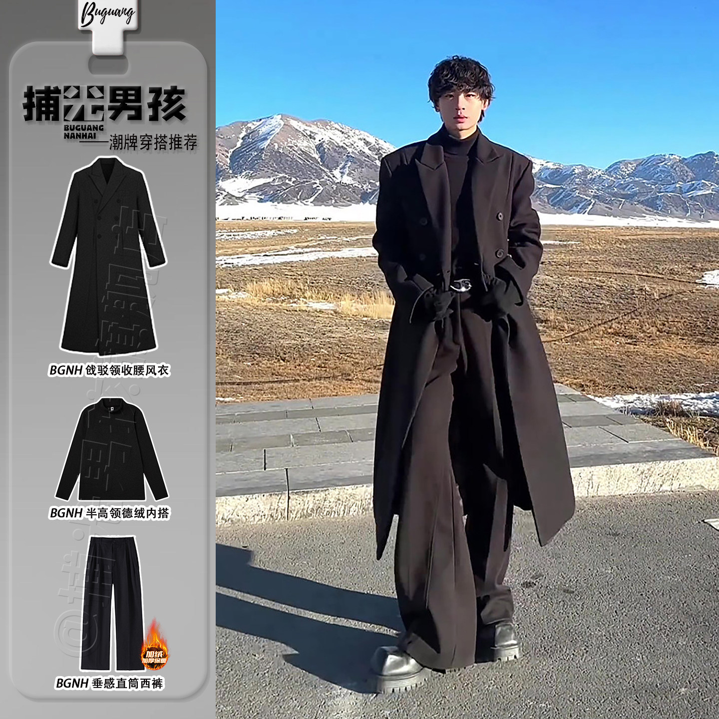 黑色戗驳领教父大衣男生酷帅穿搭套装冬季高级感收腰垫肩长款风衣,男装,毛呢大衣,淘宝优惠券,粉丝福利购,淘宝优惠卷