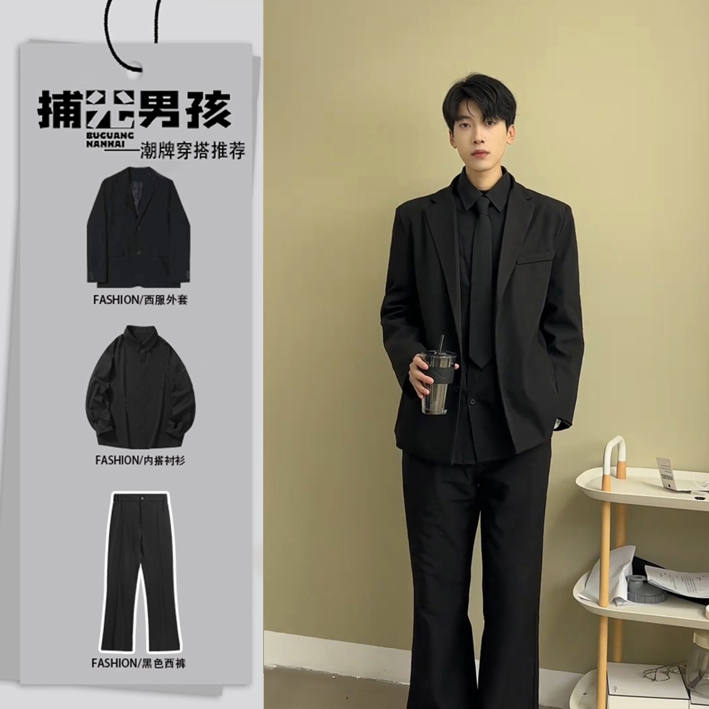 英伦雅痞西服套装高级感痞帅休闲