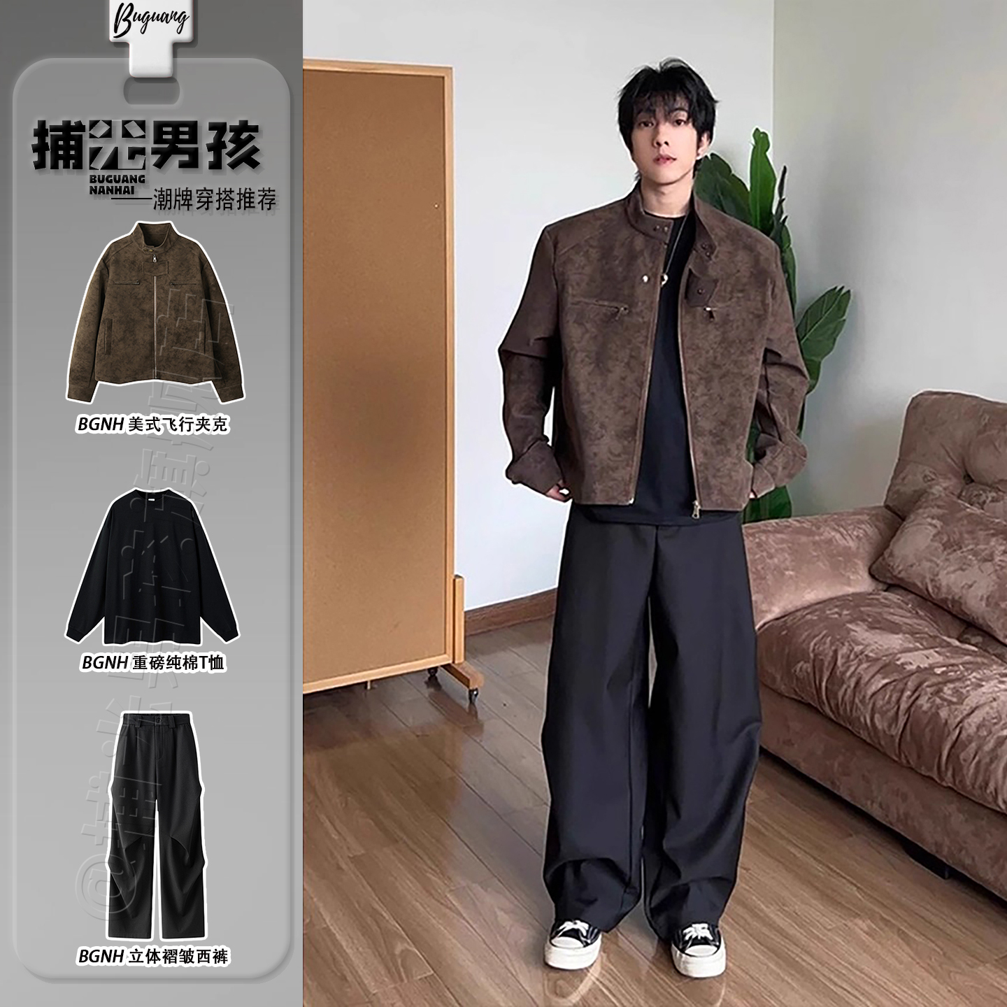 美式飞行夹克皮衣男模高级感穿搭