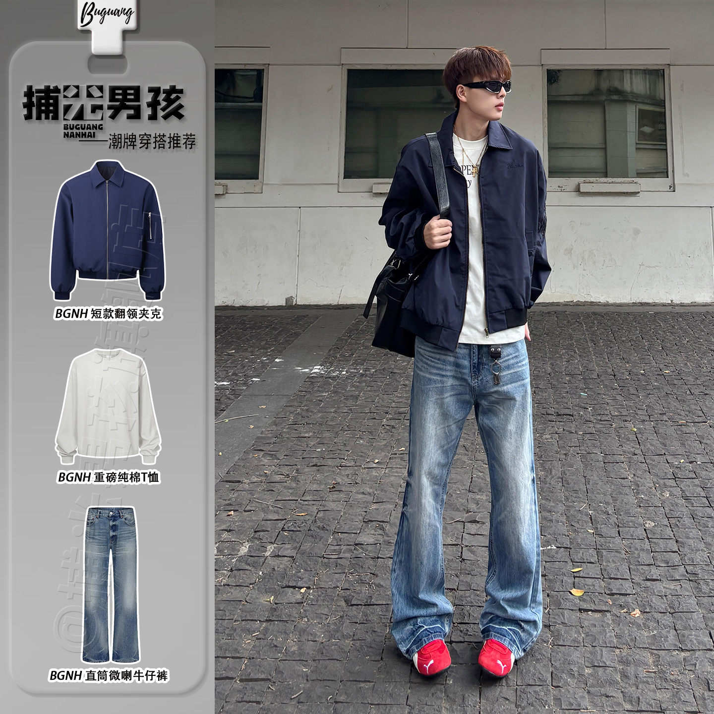 藏青色美式短款行政夹克秋季穿搭