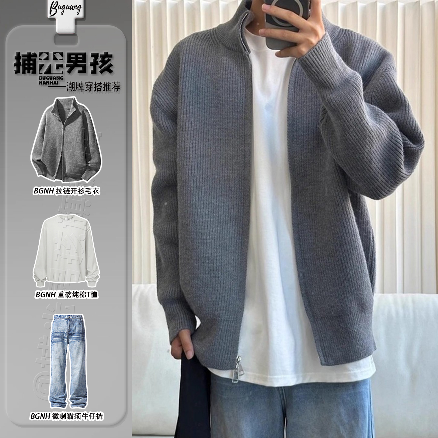 灰色半高领开衫毛衣秋季痞帅风