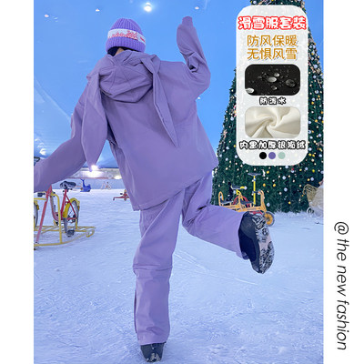 紫色兔耳朵双板滑雪服男女款冬季