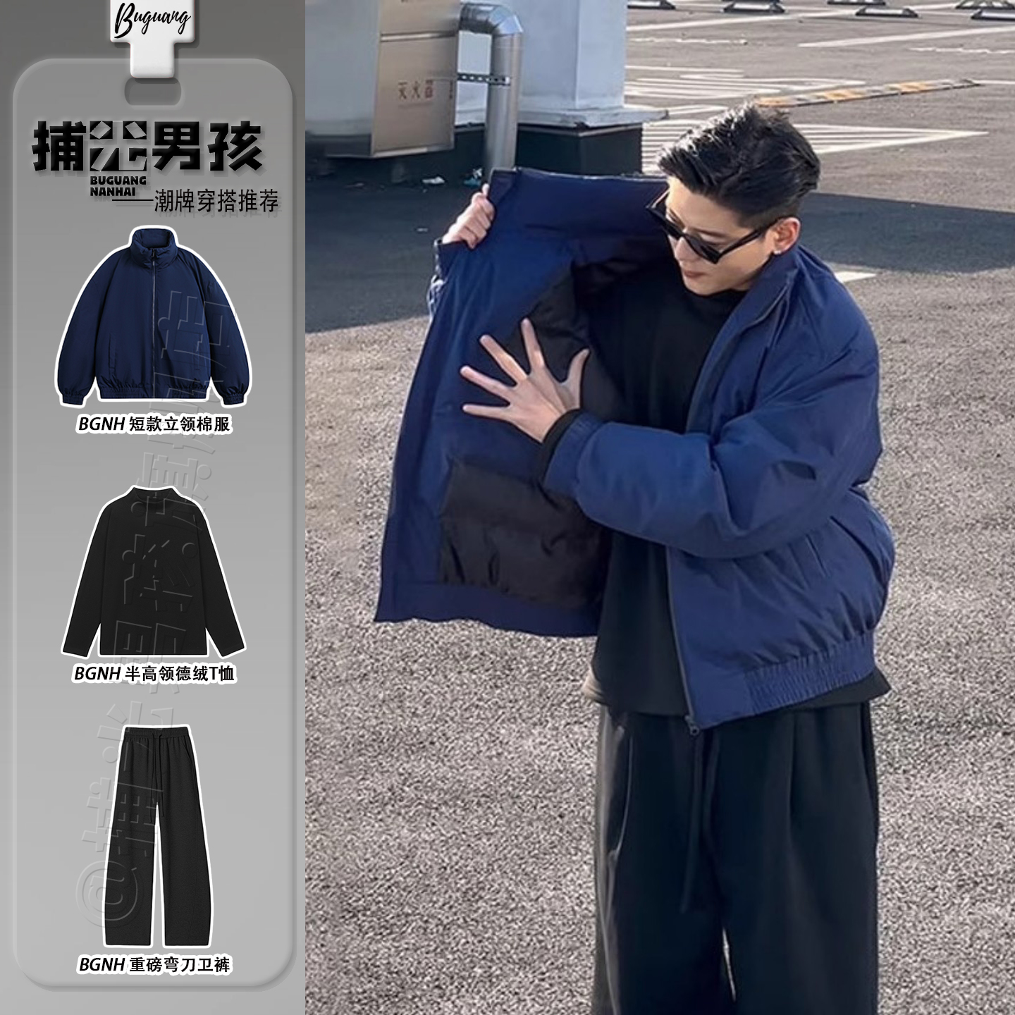 藏青色短款二棉外套男款冬季棉服