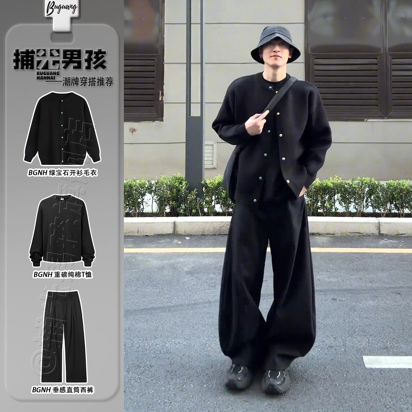 黑色绿宝石开衫针织衫外套男穿搭
