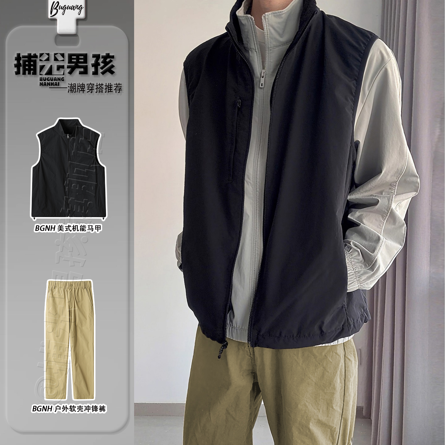 黑色山系机能马甲男士外穿美式