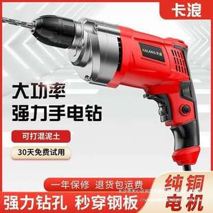 插电手电钻电钻墙上打孔两用小电钻迷你打孔重型大功率无调速其他