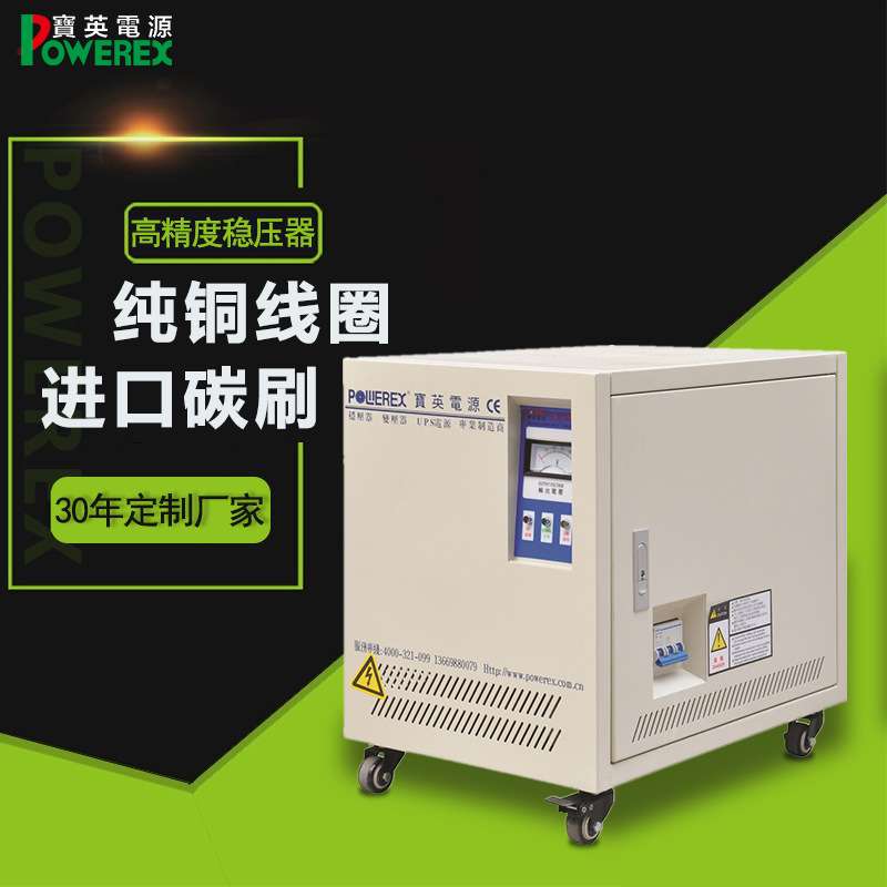 稳压器厂家工业设备用6-50KVA380V大功率感应式三相交流稳压电源
