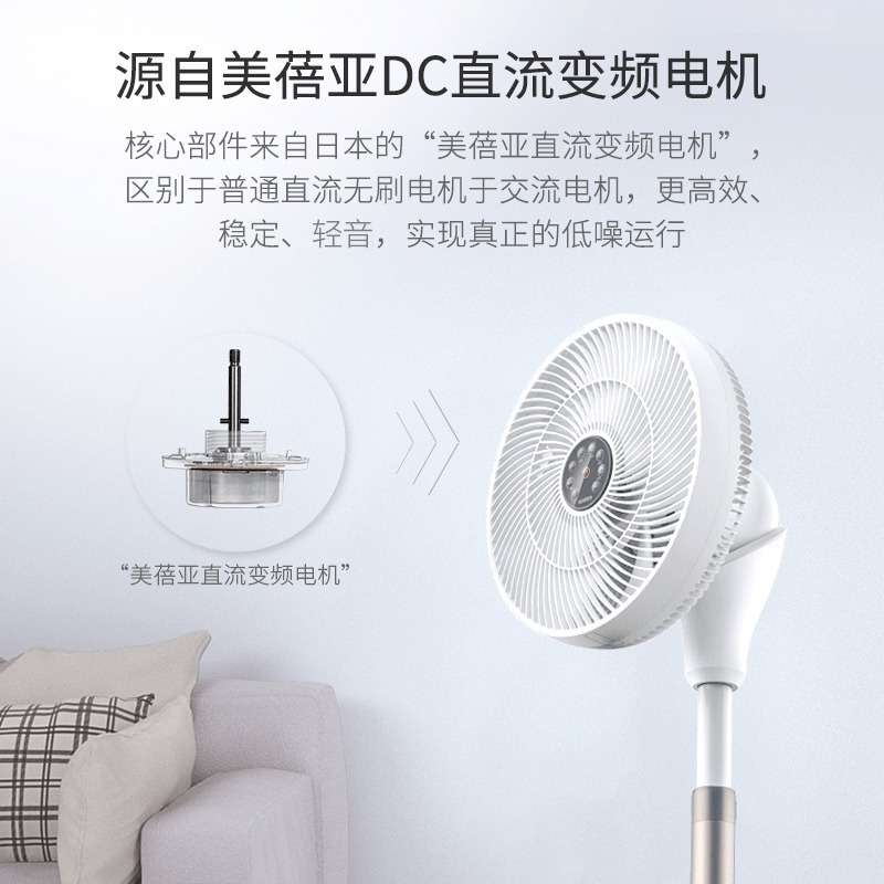 西点SEEDEN电风扇家用轻音空气循环扇立式智能遥控定时台地扇2965