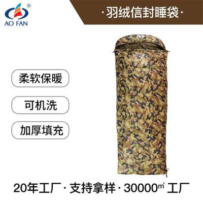 羽绒信封式彩蝶睡袋 加厚户外野营四季保暖御寒隔脏睡袋 现货