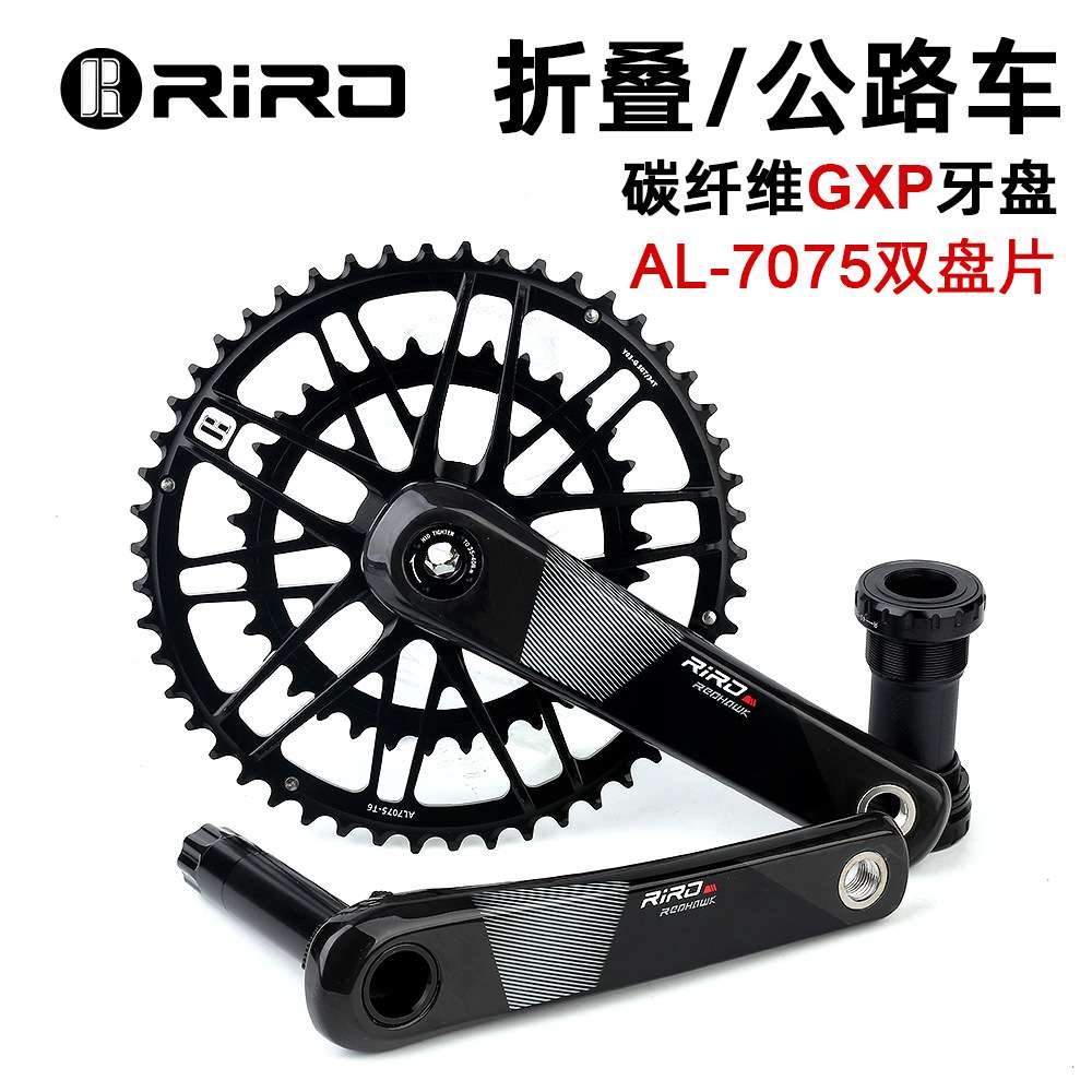 RIRO公路自行车碳纤维曲柄牙盘折叠车单盘双盘直装式曲柄改装配件