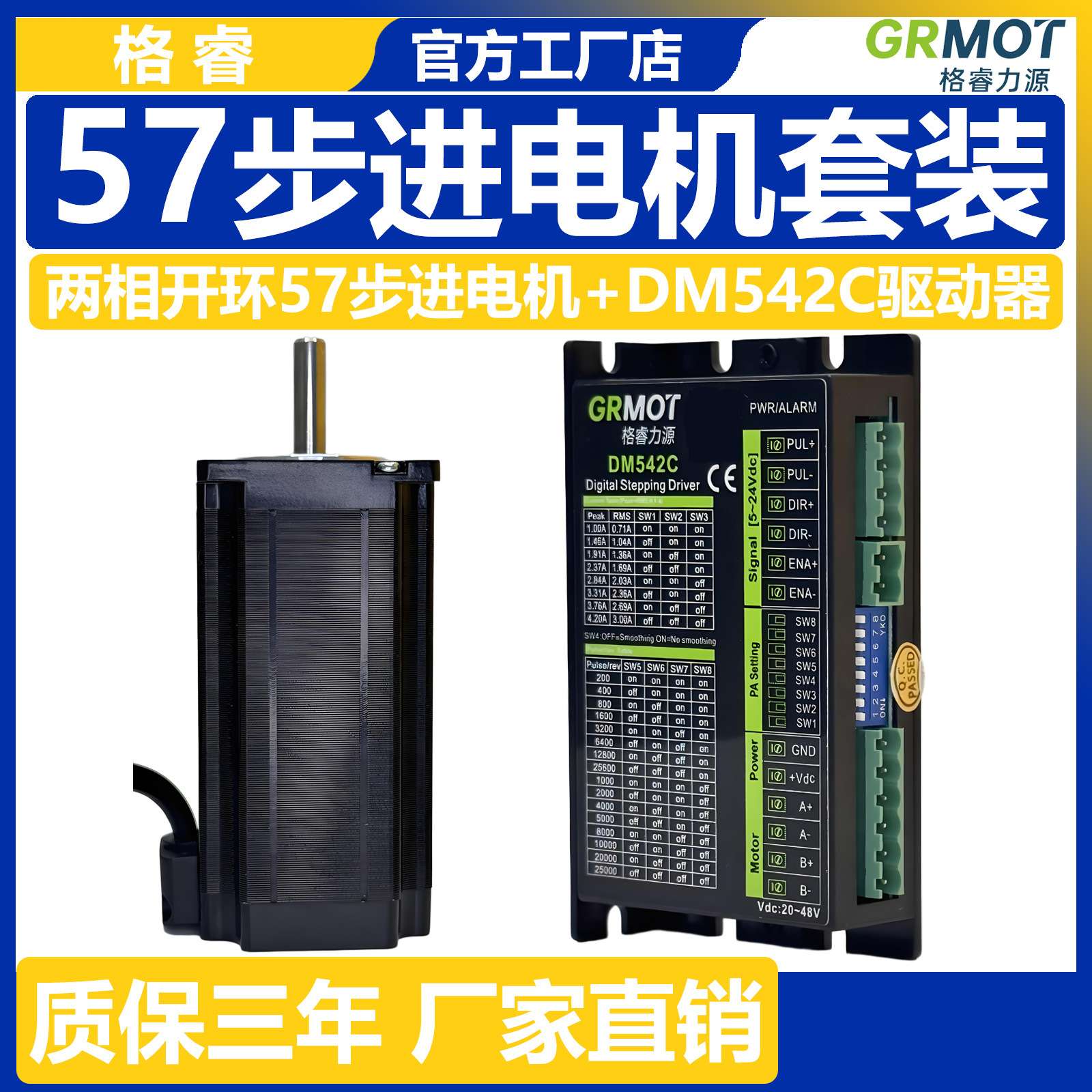 57步进电机13N23N24N32N配DM542C或DM556驱动器数控雕刻用