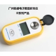铭睿MR HDD301蜂蜜波美度浓度仪 数显蜂蜜波美度浓度计