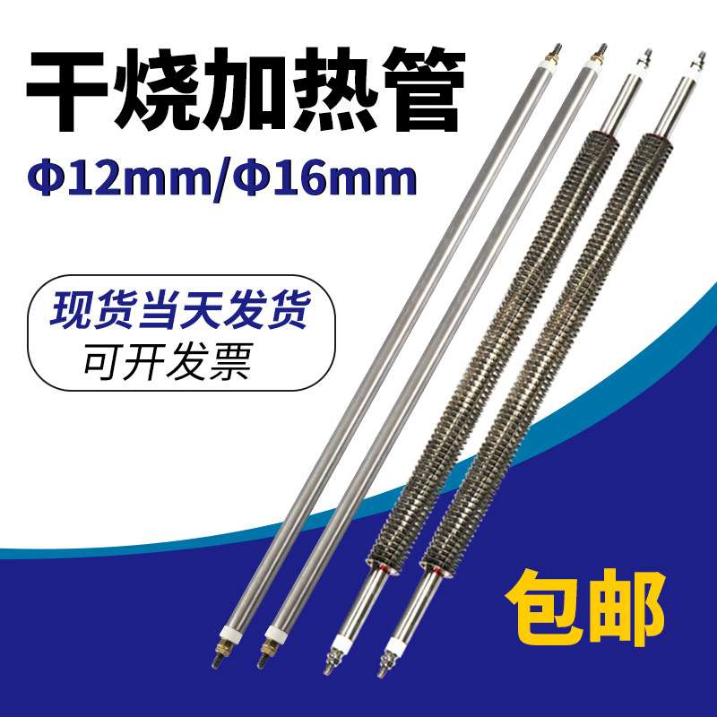 烤箱烘干机发热管不锈钢烘箱加热棒空气干烧加热管翅片220V380V