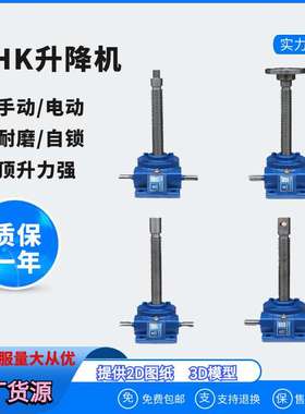 厂家供应蜗轮升降机手动 升降机RSS35银色蓝色  丝杆升降机