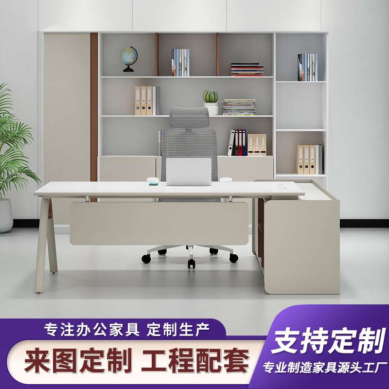现代简约老板办公桌1.6米1.8米主管桌经理部长助理办公室桌椅组合