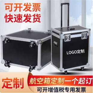 航空箱 做 拉杆工具箱铝合金手提式 仪器设备箱灯光舞台运输箱订
