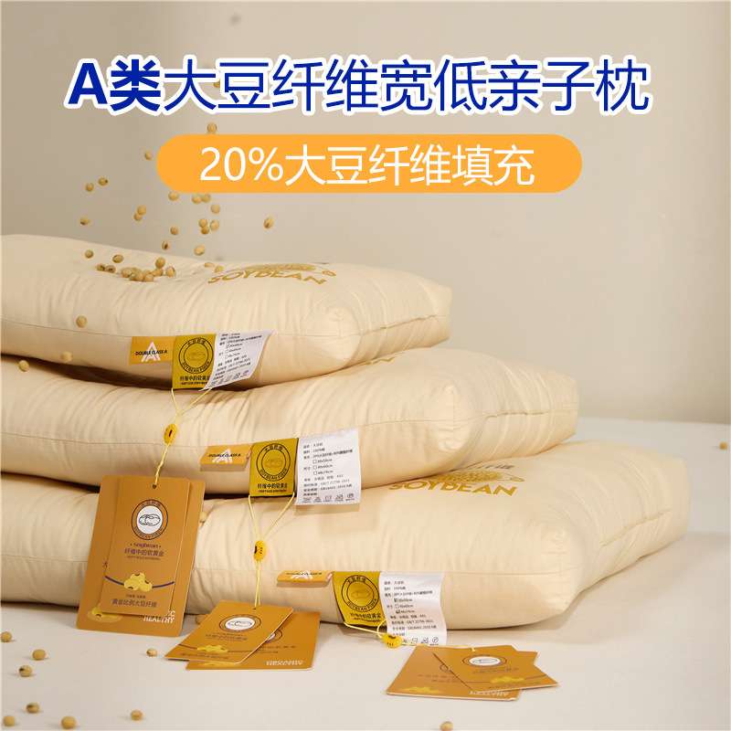 A类母婴级20大豆纤维亲子宽低枕全棉30*50儿童枕学生枕头护颈枕芯