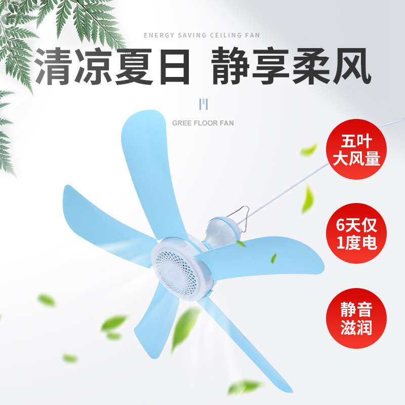 厂家直销小电风扇吊扇五叶学生小吊扇 家用 迷你吊扇微型风扇820