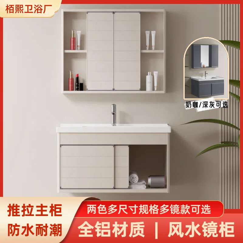 奶油风太空铝浴室柜组合陶瓷一体盆柜风水推拉智能镜柜隐藏式镜子