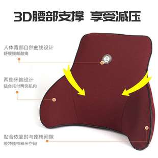 靠背垫汽车用品 记忆棉大腰靠慢回弹太空棉腰枕办公室坐椅靠枕
