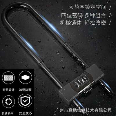 真地玻璃门锁U型锁密码锁商铺双开推拉门防盗锁U形加粗加长插锁